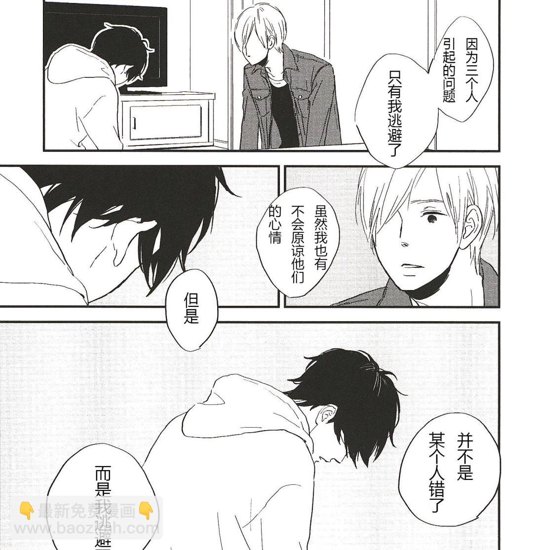 IN THE APRTMENT漫画,第19话1图