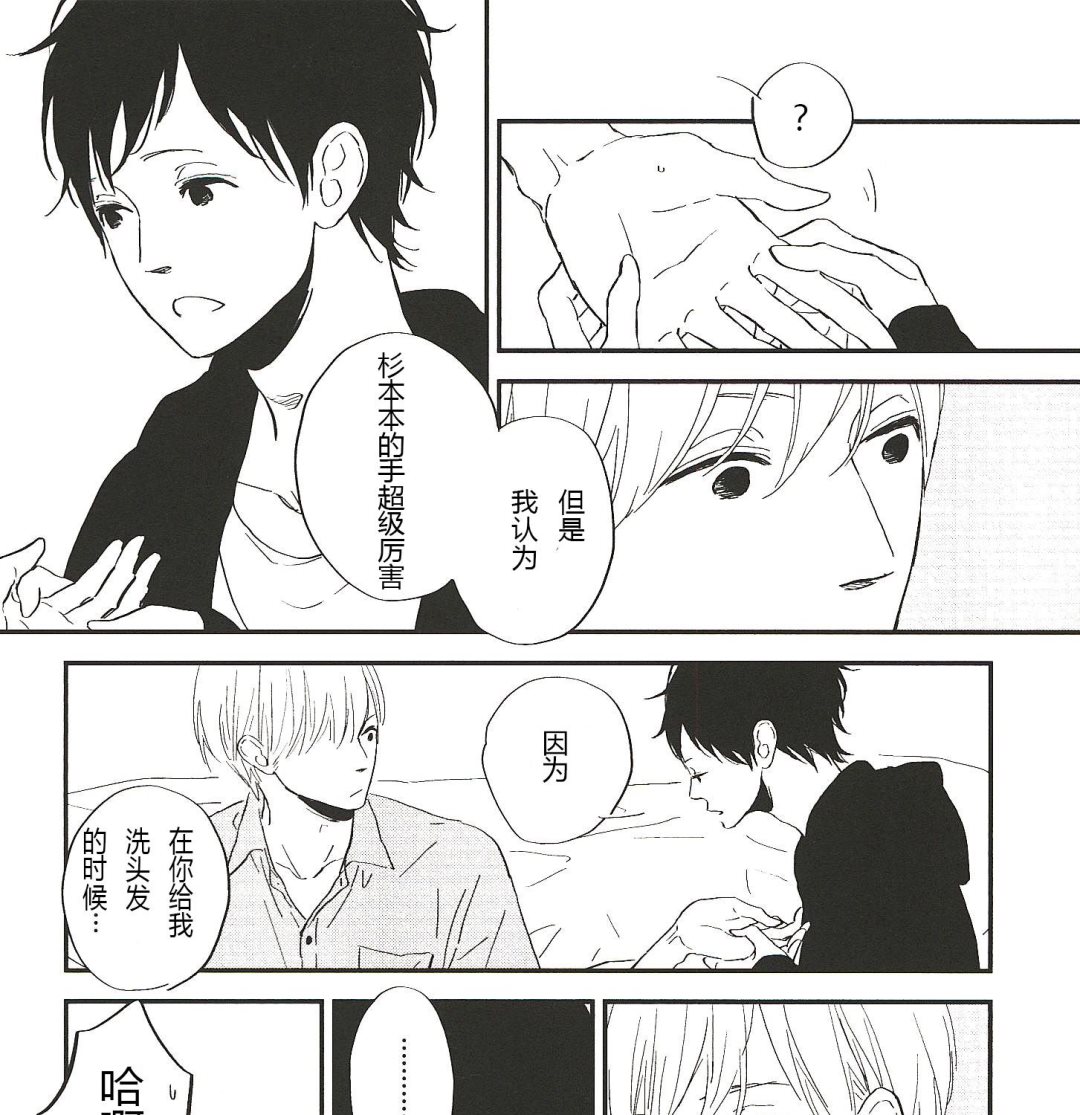 IN THE APRTMENT漫画,第13话1图