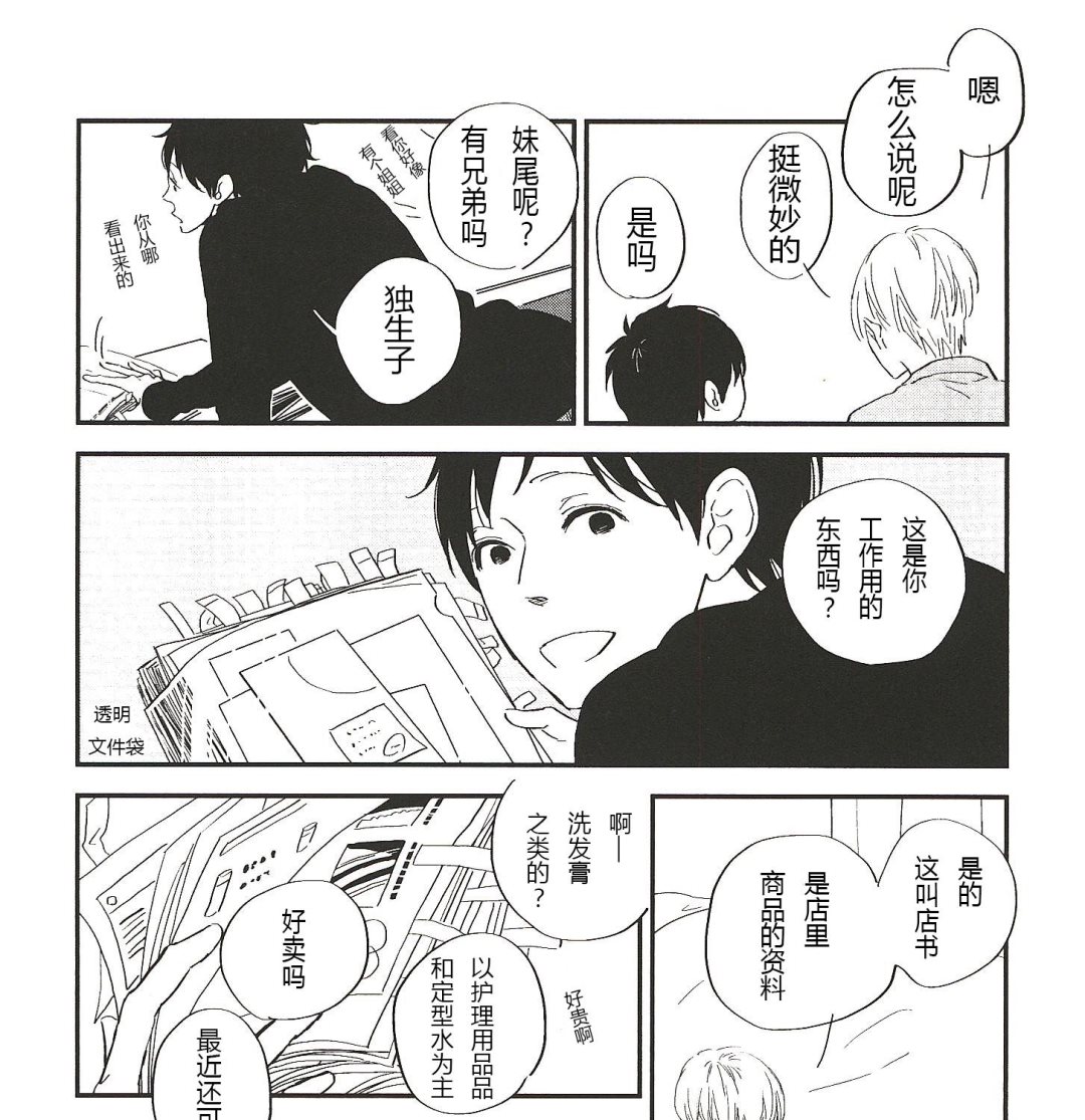 IN THE APRTMENT漫画,第13话1图