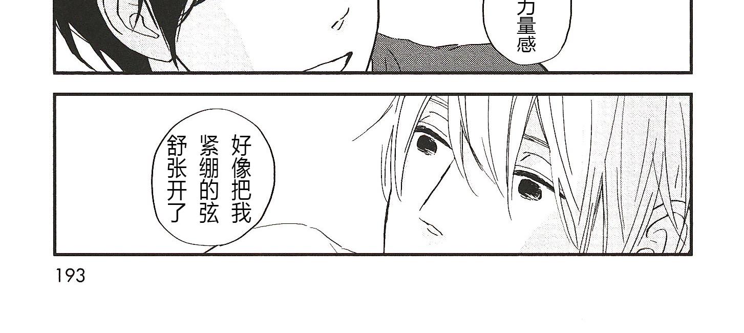 IN THE APRTMENT漫画,第23话2图