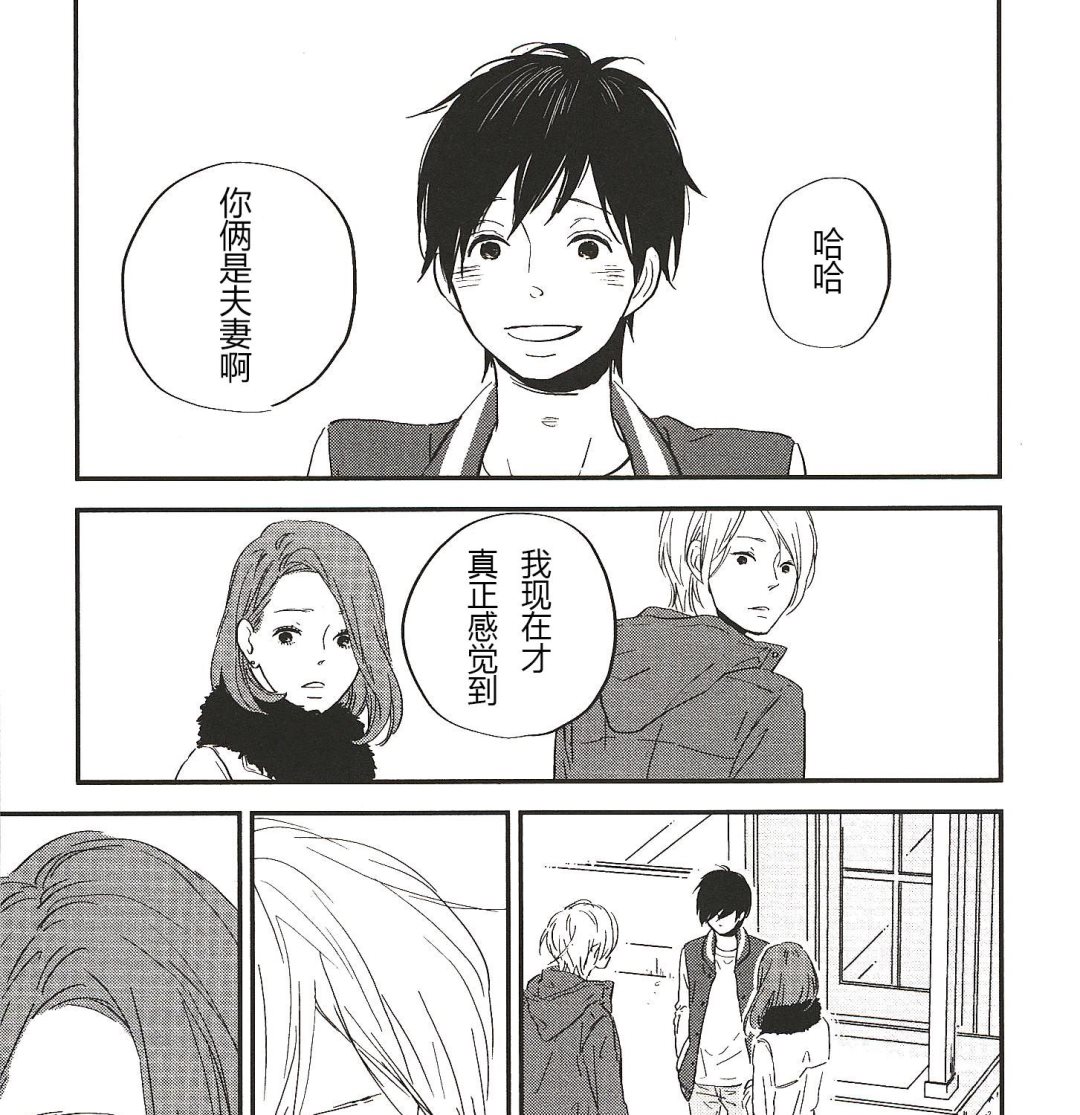 IN THE APRTMENT漫画,第21话1图