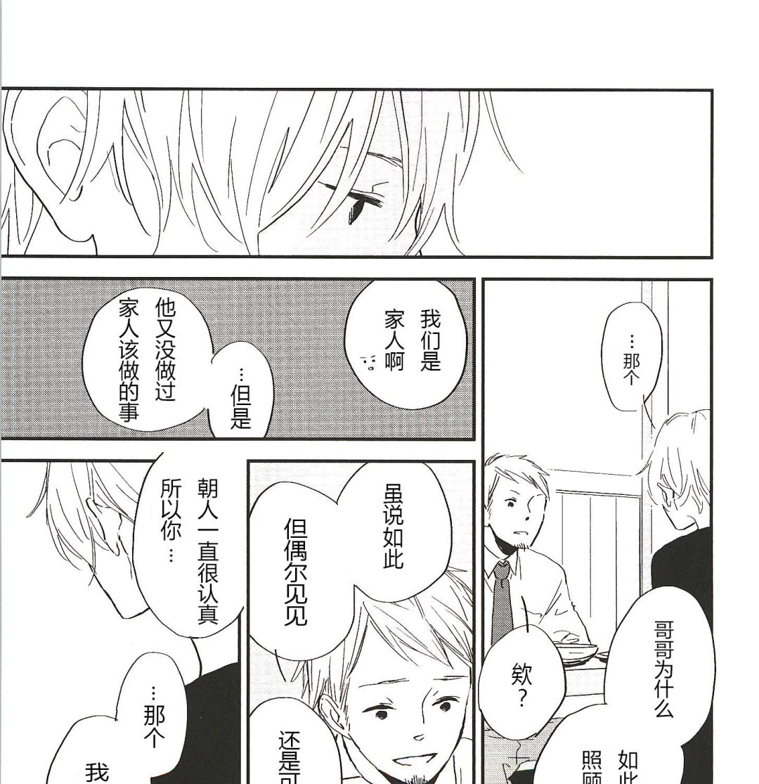IN THE APRTMENT漫画,第17话1图