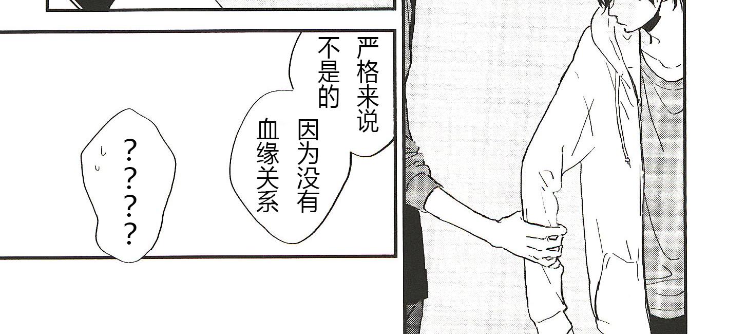 IN THE APRTMENT漫画,第16话2图