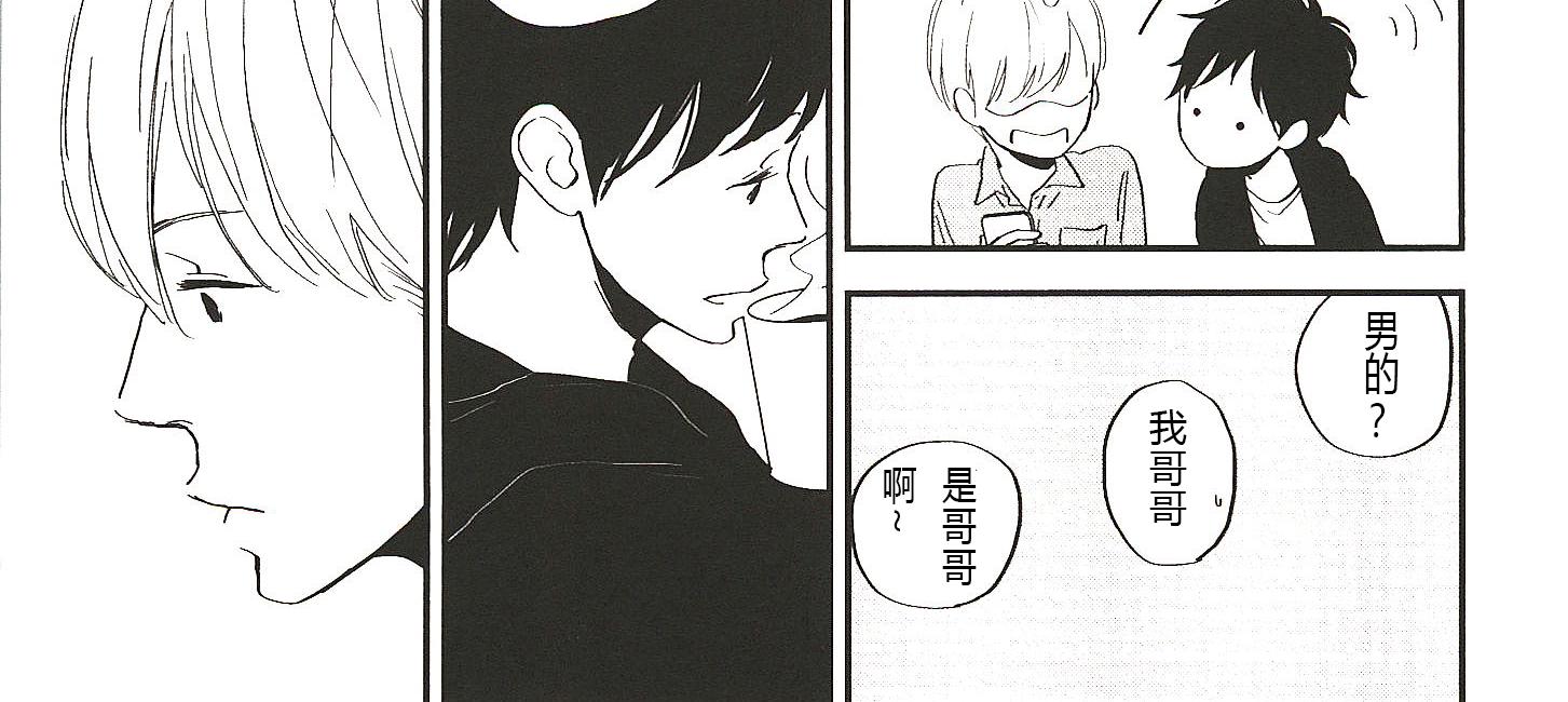 IN THE APRTMENT漫画,第13话2图