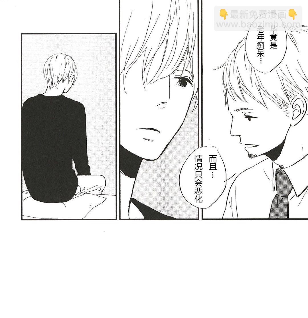 IN THE APRTMENT漫画,第17话1图