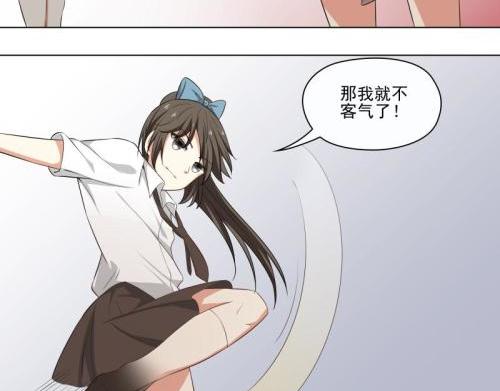 霉神驾到漫画,第23话1图