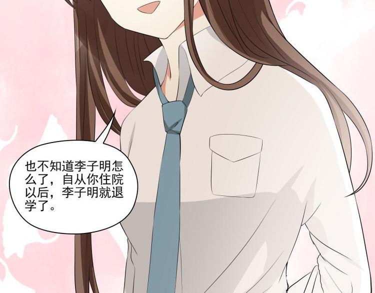 霉神驾到漫画,第16话1图