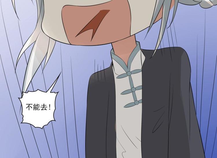 霉神驾到漫画,第16话1图