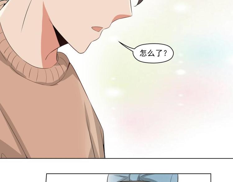 霉神驾到漫画,第16话1图
