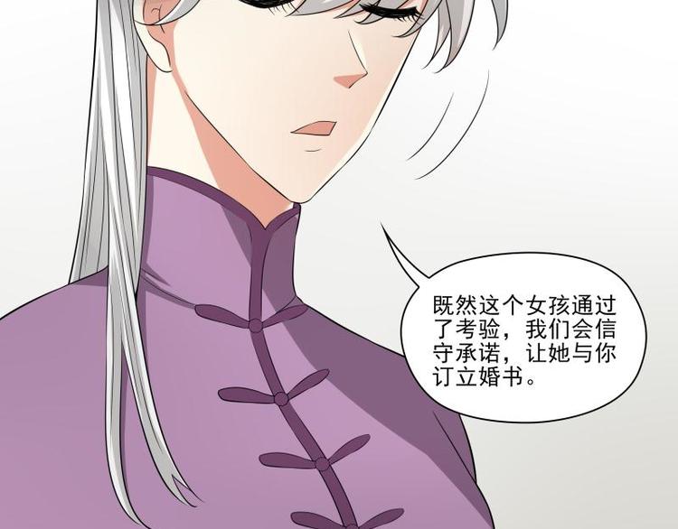 霉神驾到漫画,第24话1图