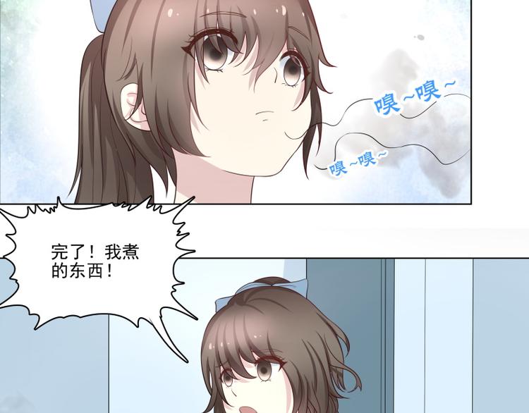 霉神驾到漫画,第8话1图