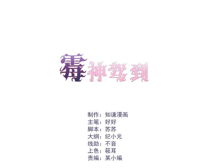 镁深加工项目环评报告漫画,第11话1图