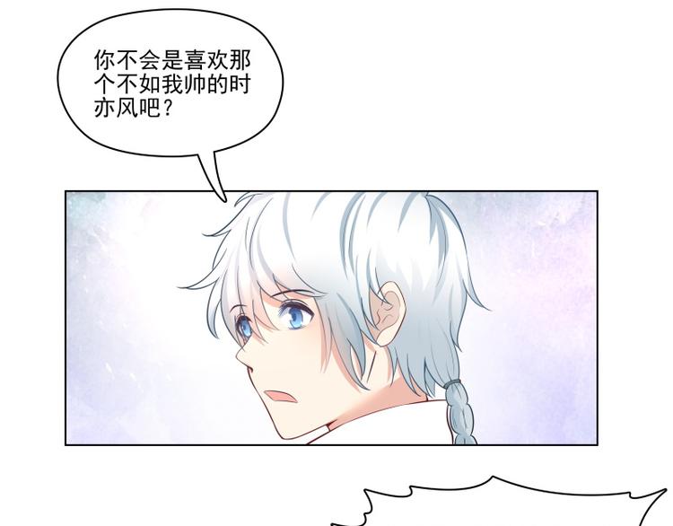 霉神传小说无弹窗漫画,第8话2图