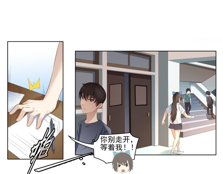 霉神驾到漫画,第1话1图