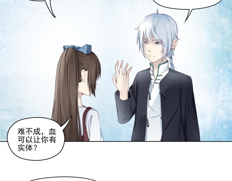 霉神驾到漫画,第6话1图
