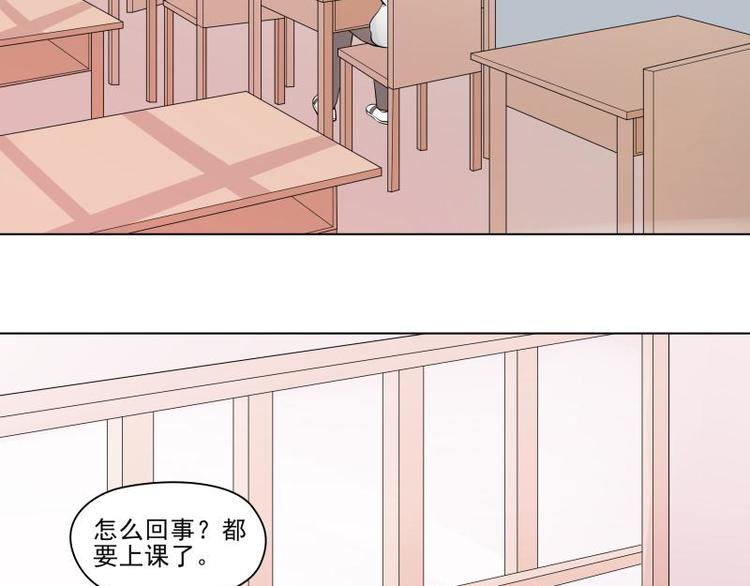 霉神驾到漫画,第18话1图