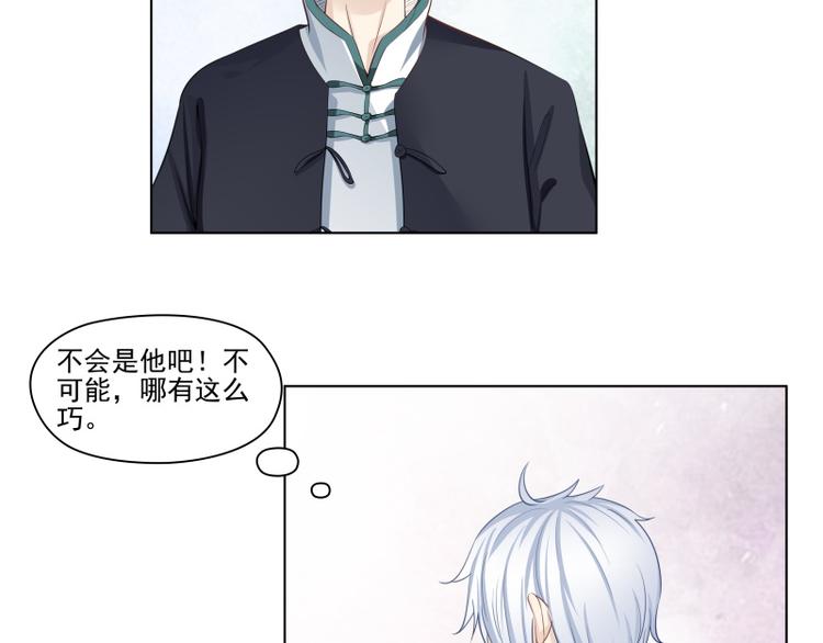霉神驾到漫画,第5话1图