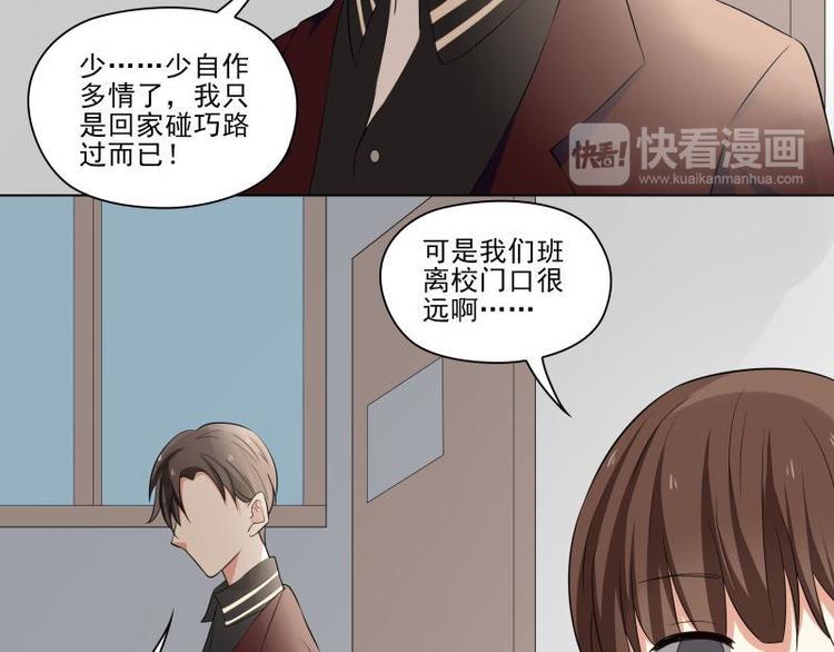 霉神驾到漫画,第16话2图