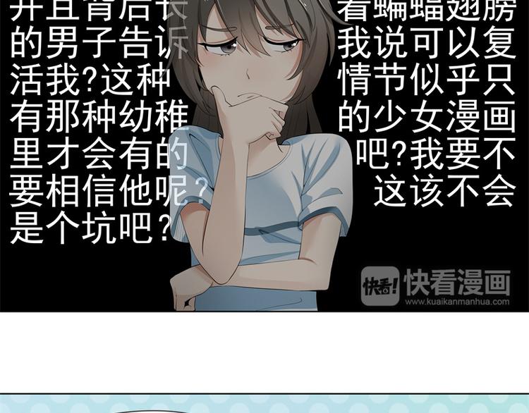 霉神驾到漫画,第2话1图