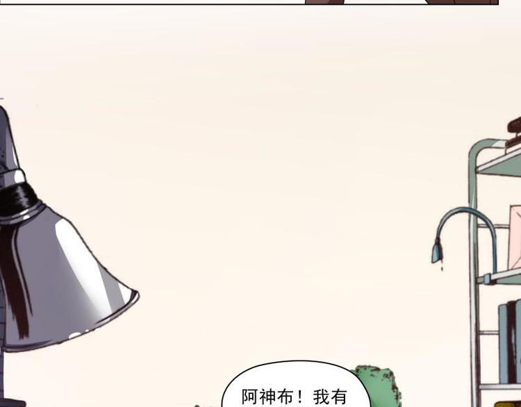 霉神驾到漫画,第19话1图