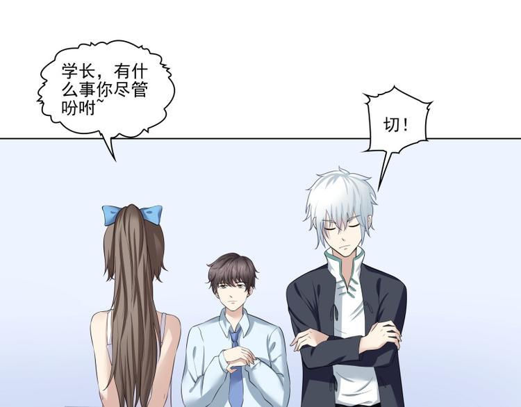 霉神驾到漫画,第7话2图
