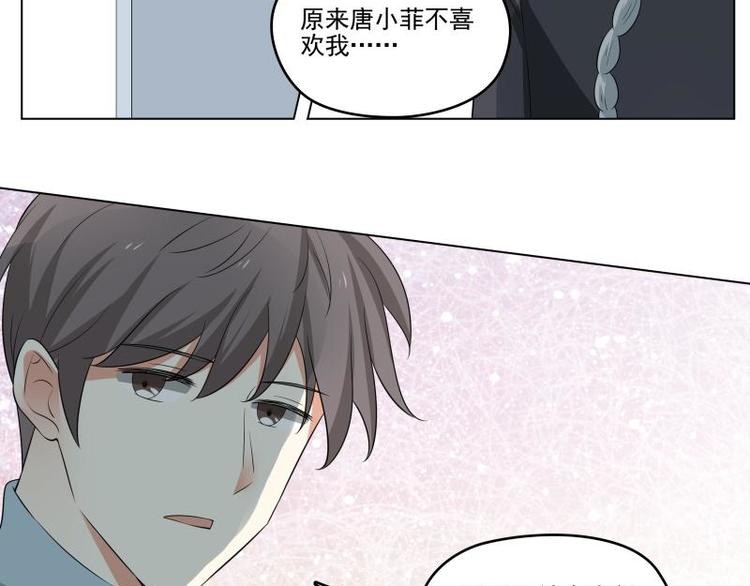 霉神驾到漫画,第19话2图