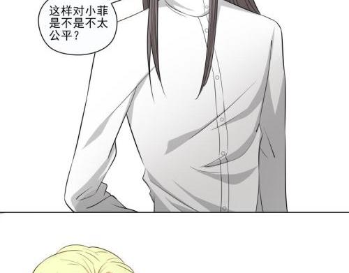 霉神驾到漫画,第23话1图