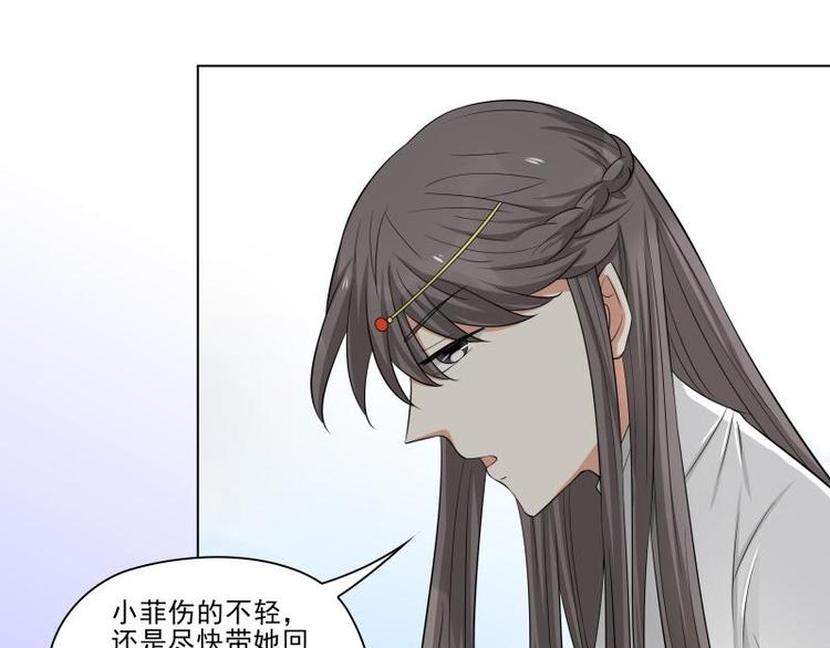 霉神传小说无弹窗漫画,第24话1图