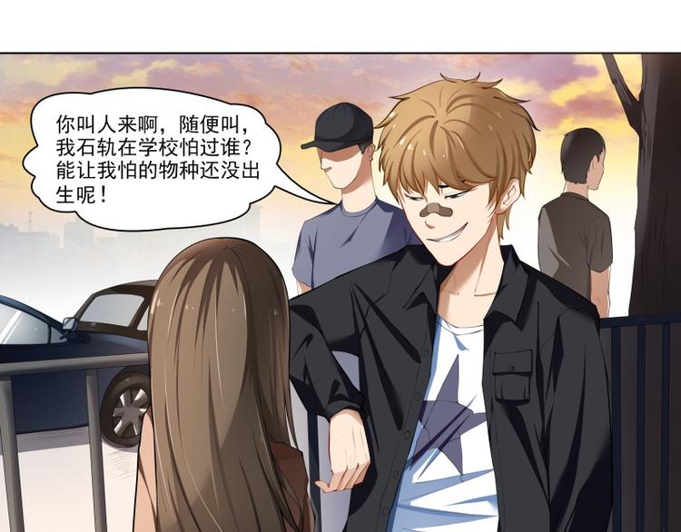 霉神驾到漫画,第1话1图