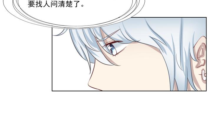 霉神驾到漫画,第6话1图