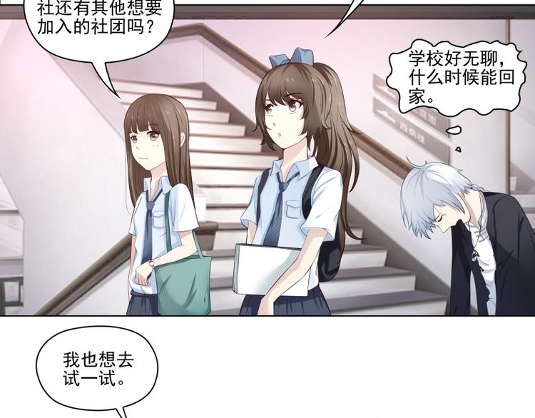 霉菌感染是什么原因引起的漫画,第5话2图