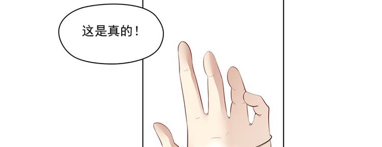 霉神驾到漫画漫画,第3话2图