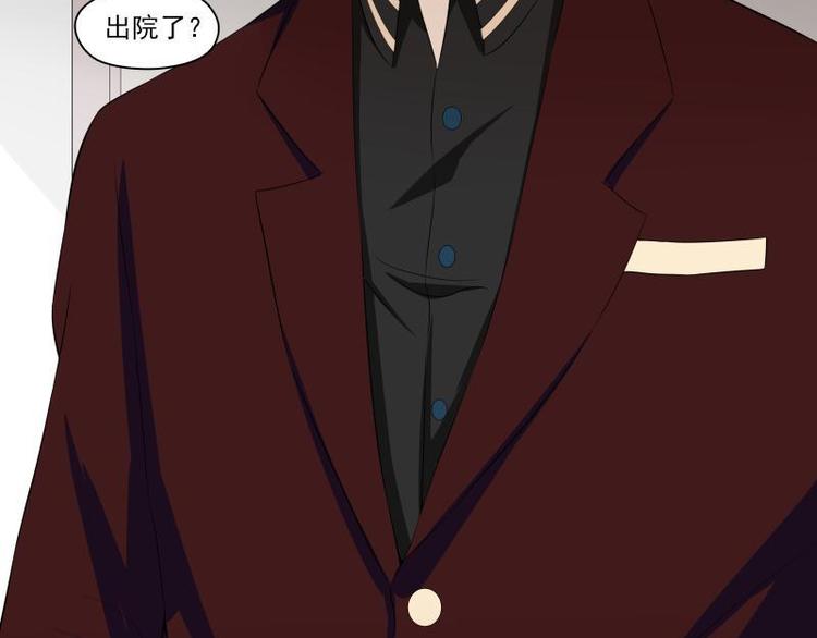 霉神驾到漫画,第16话2图
