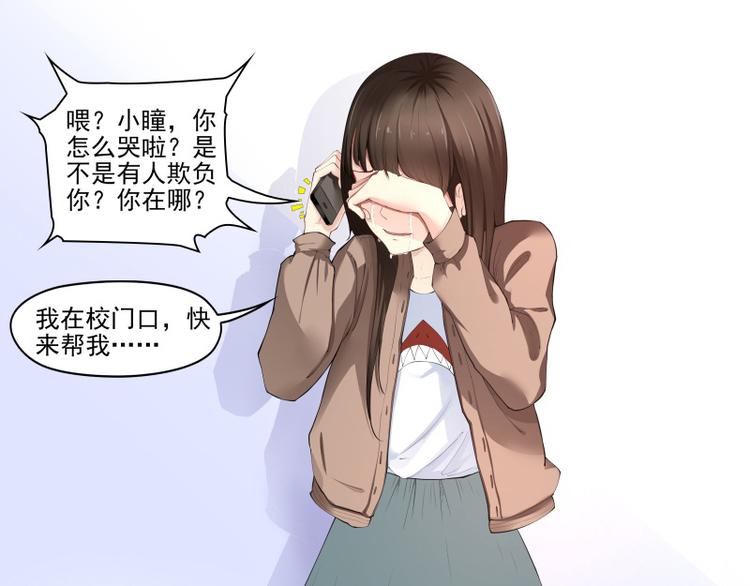 霉神驾到漫画,第1话1图
