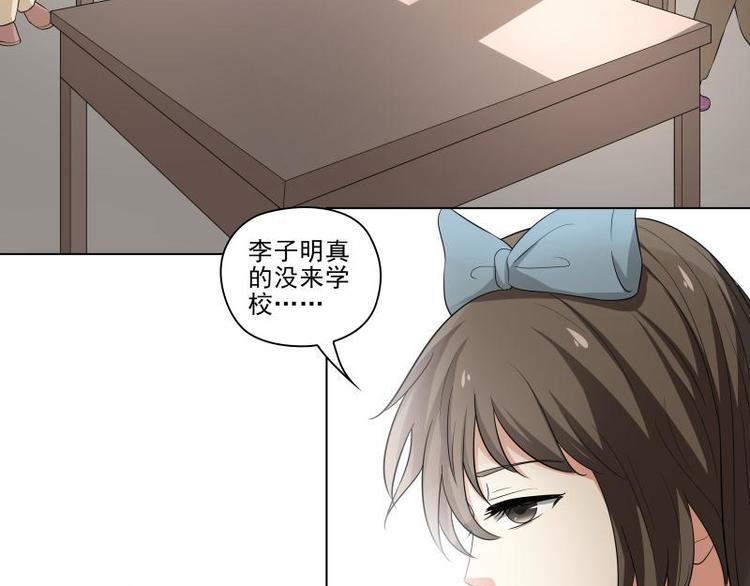 霉神驾到漫画,第16话1图