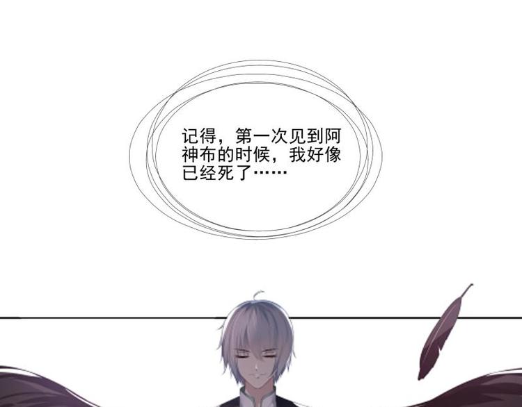 霉神驾到漫画,第19话1图