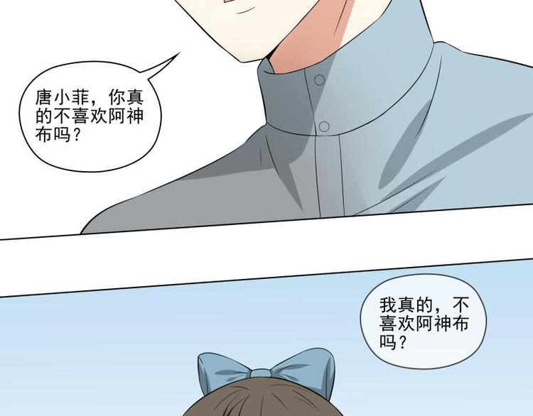 霉神驾到漫画,第19话1图