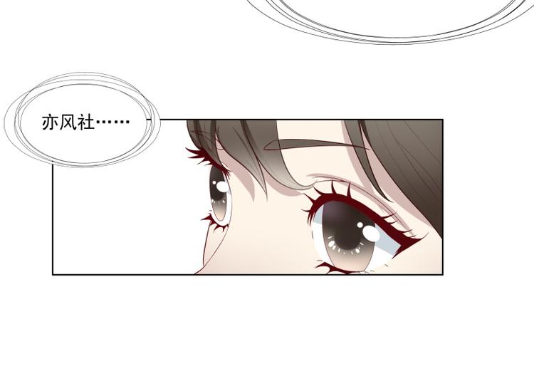 霉神驾到漫画,第5话1图