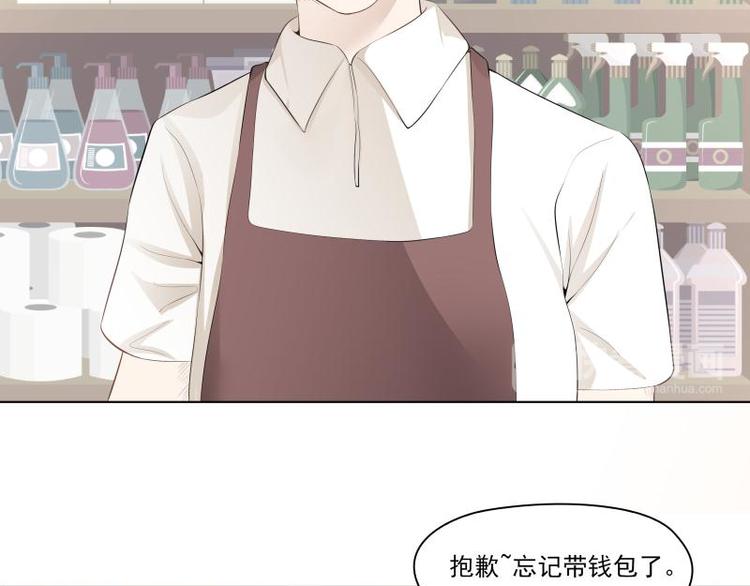 霉神小说合集漫画,第4话2图