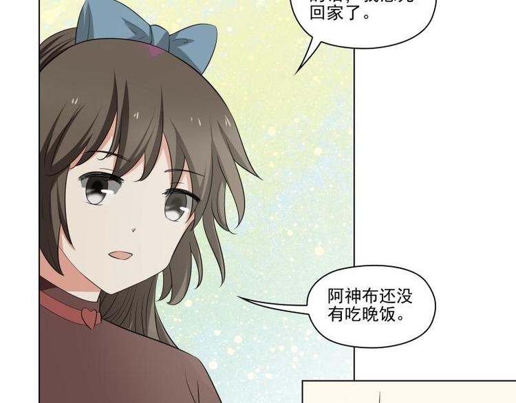 霉神驾到漫画,第19话1图
