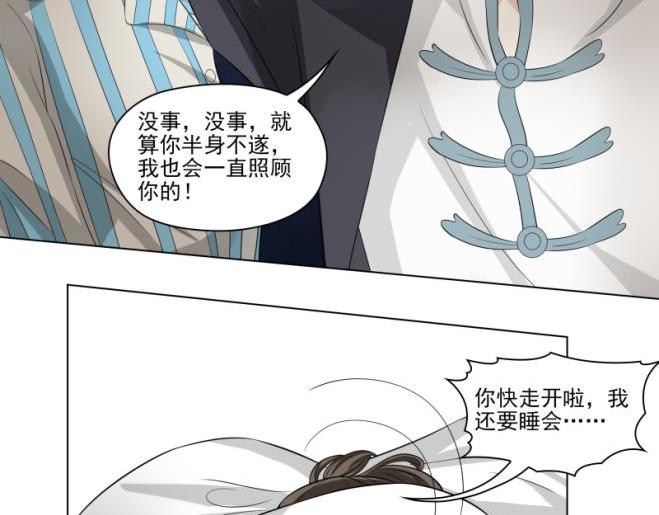 霉神驾到漫画,第14话2图