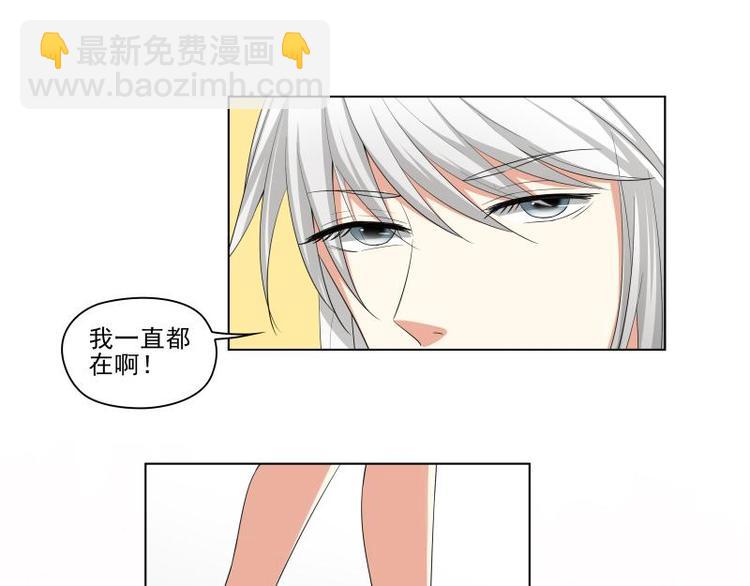 霉神驾到漫画,第24话2图
