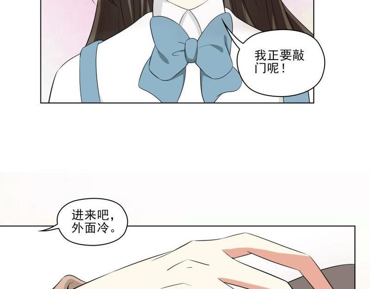霉神驾到漫画,第16话2图