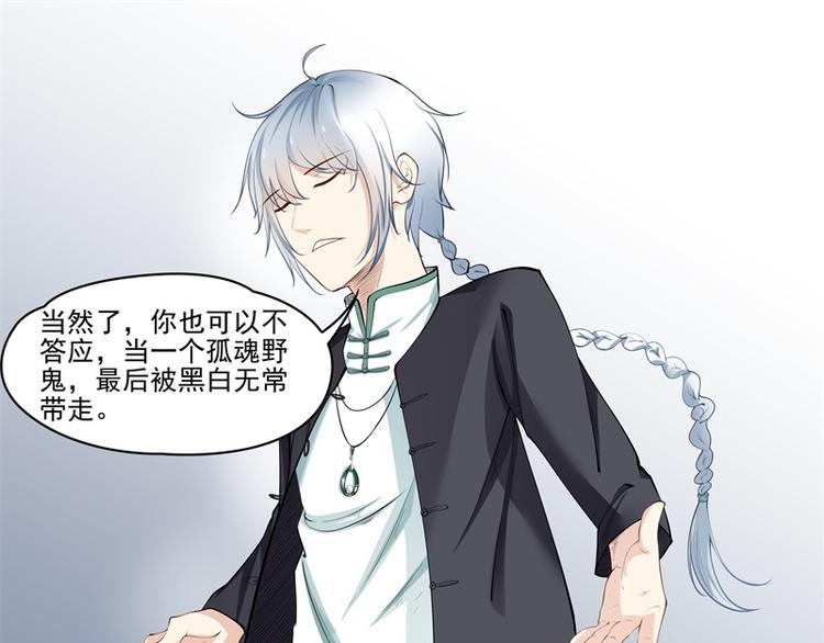 霉神驾到漫画,第2话1图