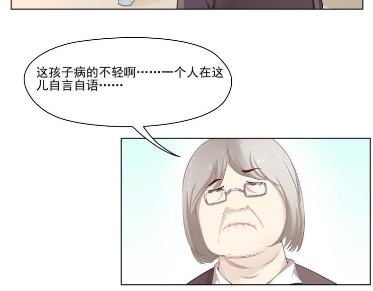 霉神驾到漫画漫画,第4话1图