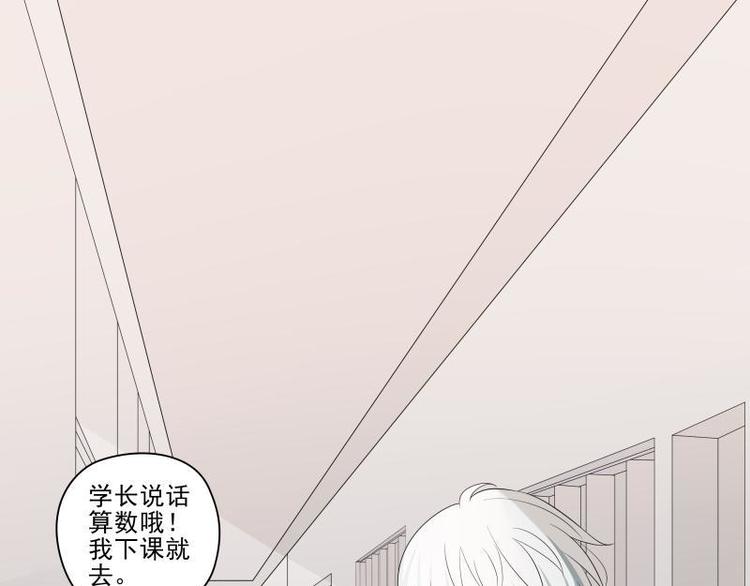 霉神驾到漫画,第16话2图