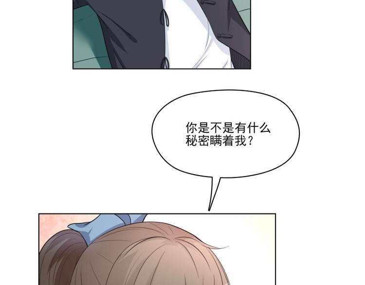 霉神驾到漫画,第8话1图