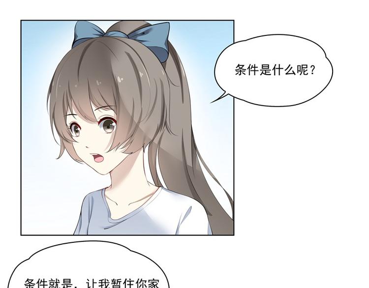霉神驾到漫画,第2话1图