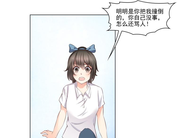 霉神驾到漫画,第9话1图