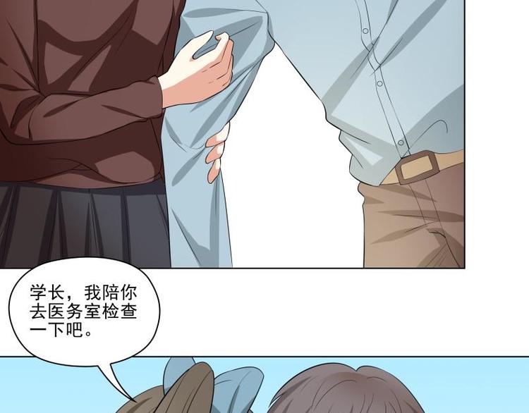 霉神小说漫画,第19话2图